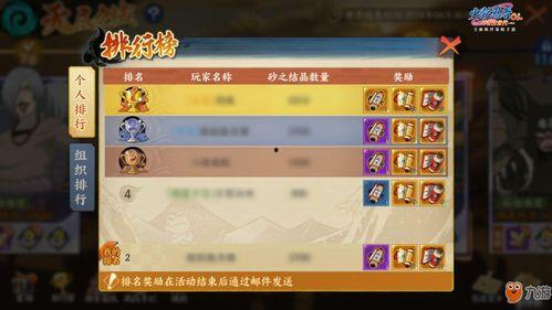 火影限时忍者爆料最新消息,神秘新角色即将登场！  第1张