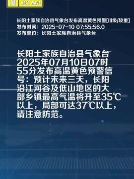 长阳县今日头条爆料,速看! 第1张 长阳县今日头条爆料,速看! 第1张